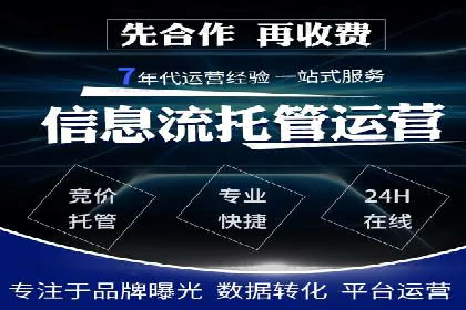 信息流广告代运营公司——助力企业数字化转型